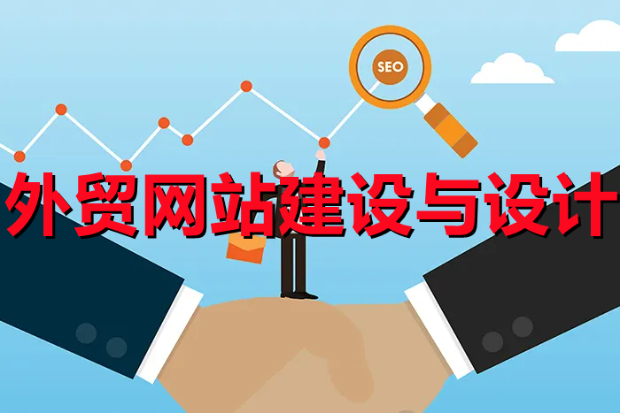 <b>外貿(mào)網(wǎng)站建設(shè)關(guān)于系統(tǒng)管理與數(shù)據(jù)庫管理系統(tǒng)的選擇（上篇）</b>