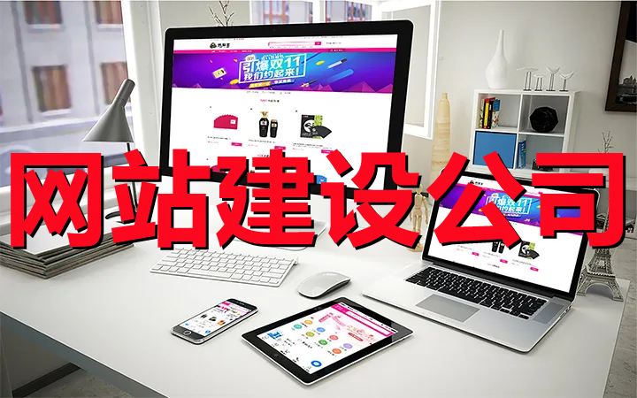 <b>網(wǎng)站建設(shè)營運(yùn)關(guān)于電子商務(wù)系統(tǒng)的維護(hù)解決方案</b>