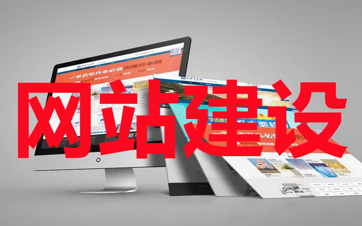 <b>網(wǎng)站建設(shè)關(guān)于網(wǎng)站的合法性證明和審計風(fēng)險</b>