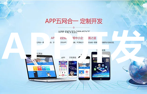 <b>APP開發(fā)關(guān)于公鑰基礎(chǔ)設(shè)施是什么？</b>