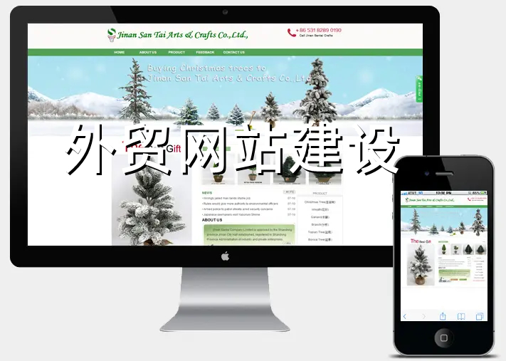 <b>跨境電商網(wǎng)站建設(shè)的注意事項有哪些？</b>