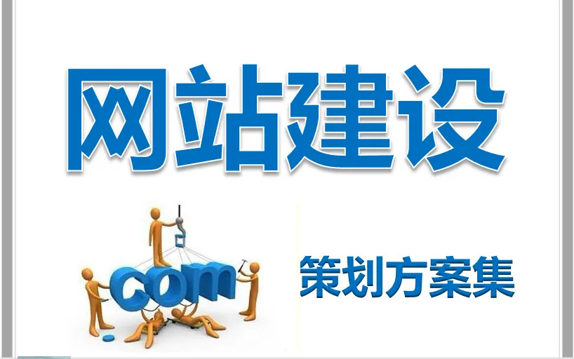 <b>網(wǎng)站建設(shè)網(wǎng)站前端架構(gòu)設(shè)計(jì)原則有哪些？</b>