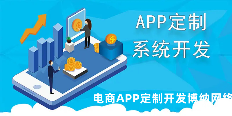 <b>商城APP開發(fā)關(guān)于支付對終端的安全需求有哪些？</b>