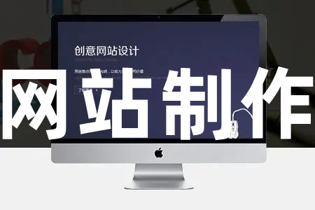 <b>深圳網(wǎng)站制作公司分享網(wǎng)站制作什么是代碼驅(qū)動的文檔？</b>