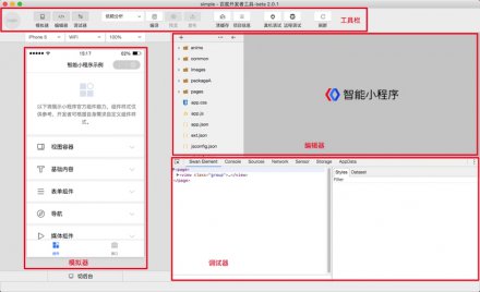 <b>小程序開發(fā)公司分享商城小程序的開發(fā)工具與開發(fā)方法</b>