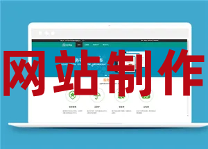 <b>網(wǎng)站制作好怎樣預(yù)防DDoS攻擊系統(tǒng)？</b>