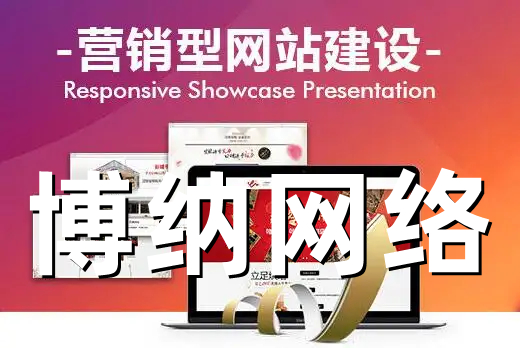 <b>深圳網(wǎng)站建設(shè)公司詳解如何用最少的錢做好網(wǎng)站建設(shè)的方案</b>