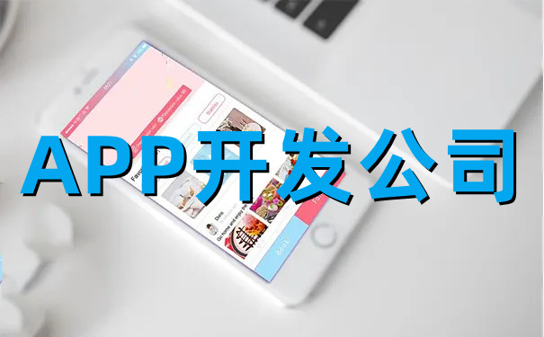 <b>APP開(kāi)發(fā)公司分享移動(dòng)電商視覺(jué)營(yíng)銷(xiāo)與PC端電商視覺(jué)營(yíng)銷(xiāo)的區(qū)別</b>