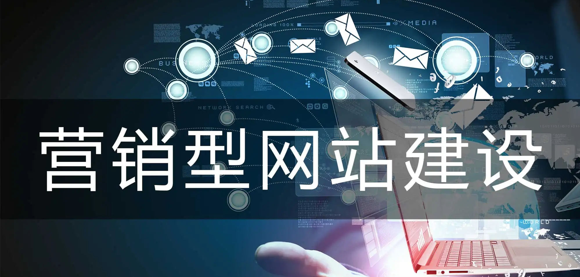 <b> ASP網(wǎng)站建設(shè)與改版關(guān)于網(wǎng)站頁面安全解決方案</b>