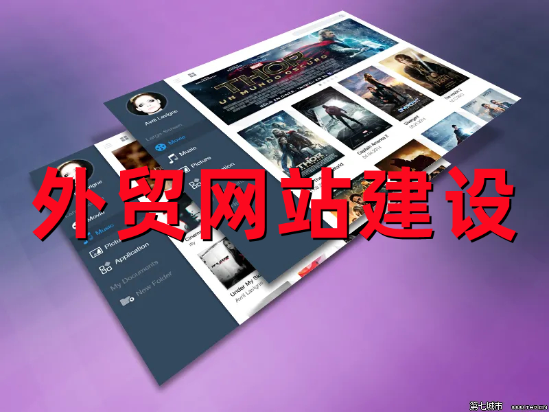 <b>行業(yè)門戶外貿(mào)網(wǎng)站建設(shè)的必要性以及推廣模式</b>