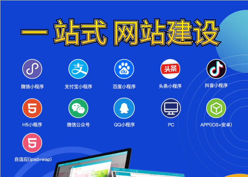 <b>網(wǎng)站建設(shè)關(guān)于網(wǎng)頁布局的基本方法</b>