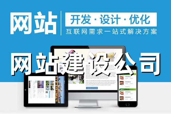 <b>門戶網(wǎng)站建設(shè)常用網(wǎng)站模塊功能及解決方案</b>