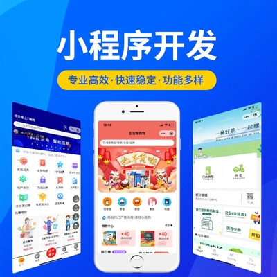 <b>小程序開發(fā)公司詳解小程序?yàn)槭裁磳?duì)企業(yè)來說很重要？</b>