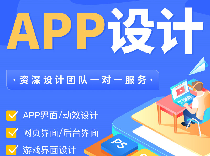 <b>APP開發(fā)公司詳解關(guān)于APP適配的屏幕尺寸</b>