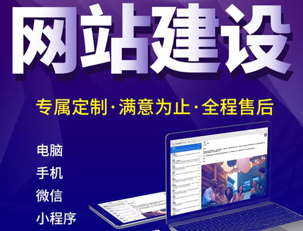 <b>網(wǎng)站建設(shè)公司交付網(wǎng)站程序之后如何進(jìn)行搭建以及使用管理維護(hù)？</b>