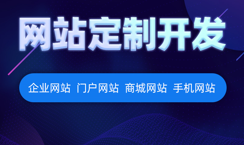 <b>B2B電子商務(wù)網(wǎng)站制作關(guān)于B2B行業(yè)的起源</b>