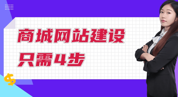 <b>B2B外貿(mào)電子商務(wù)網(wǎng)站建設(shè)之高效的物流配送特征體現(xiàn)</b>