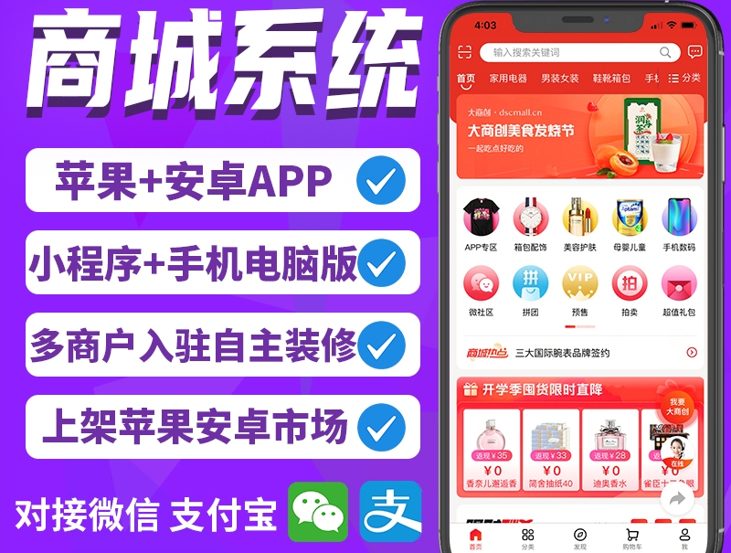<b>APP開發(fā)公司詳解APP與移動應(yīng)用市場發(fā)展的關(guān)系</b>