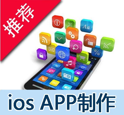 <b>APP開發(fā)公司詳解怎樣做好移動電商店鋪的用戶體驗(yàn)？</b>