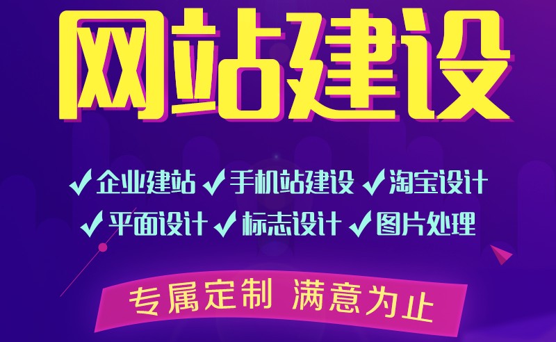 <b>B2B電子商務(wù)網(wǎng)站建設(shè)怎樣做好收費廣告的布局？</b>