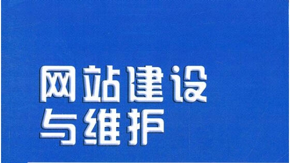 <b>網(wǎng)站建設(shè)怎樣才能規(guī)劃設(shè)計(jì)好的贏利模式？</b>