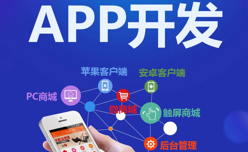 <b>鏈家類型的O2OAPP開發(fā)費用與用戶體驗之間的關(guān)系</b>