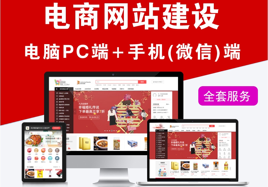 <b>家電行業(yè)基于企業(yè)自有的B2B交易網(wǎng)站建設(shè)需要注意什么？</b>