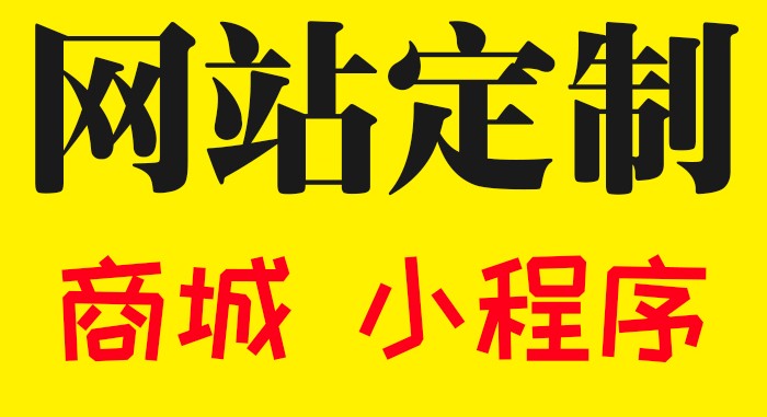 <b>商城網(wǎng)站建設(shè)都有哪些主要特征需要了解？</b>