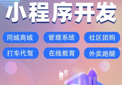 <b>小程序開發(fā)第一步需要做什么？</b>