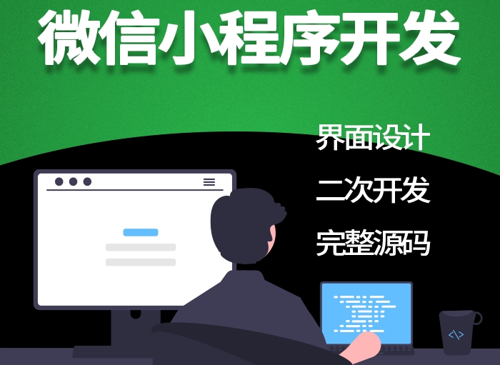 <b>服裝銷售小程序開發(fā)怎樣利用視覺效果做好品牌形象？</b>