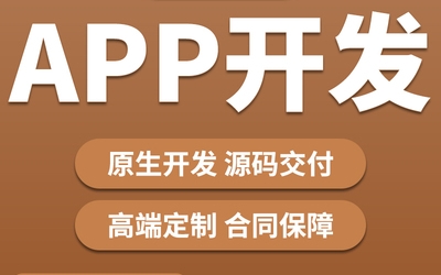 <b>APP開發(fā)怎樣利用視覺效果鞏固移動電商品牌形象？</b>