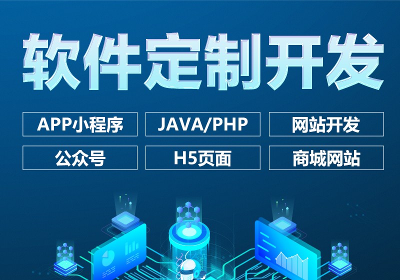 <b>商城APP開發(fā)關(guān)于在低流量模式圖片處理以及城市列表解決方案</b>