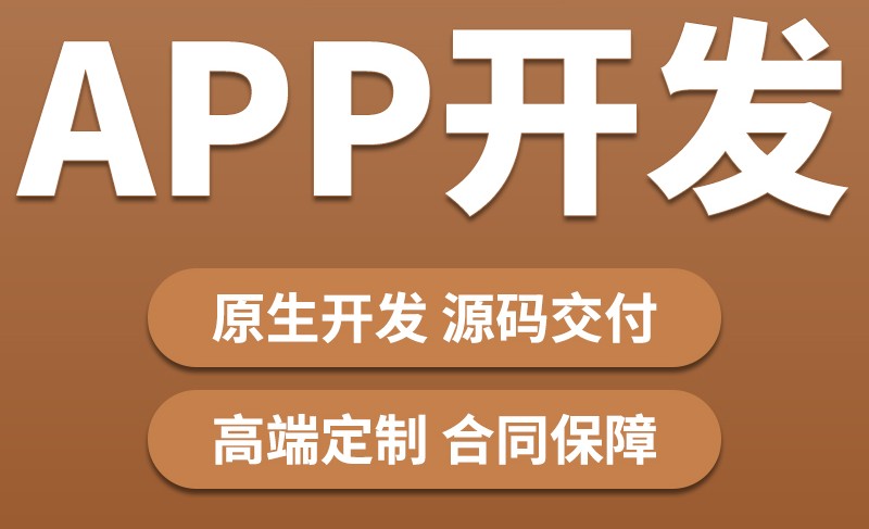 <b>APP開發(fā)公司詳解APP營(yíng)銷注意要點(diǎn)</b>