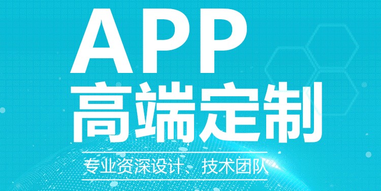 <b>為什么APP開發(fā)公司說(shuō)app的營(yíng)銷成本很低？</b>
