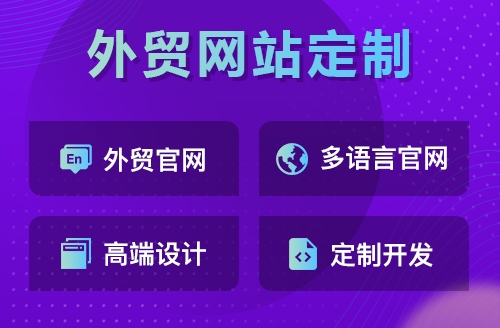  服裝企業(yè)網(wǎng)站建設(shè)的規(guī)劃與構(gòu)建方式