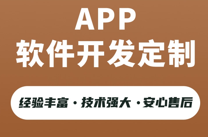 <b>APP開發(fā)上線之后怎樣做好用戶營銷模式？</b>