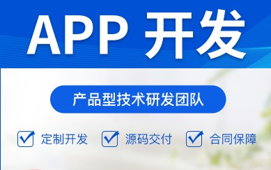 <b>APP開發(fā)怎樣在購(gòu)物網(wǎng)站模式內(nèi)移植APP？</b>