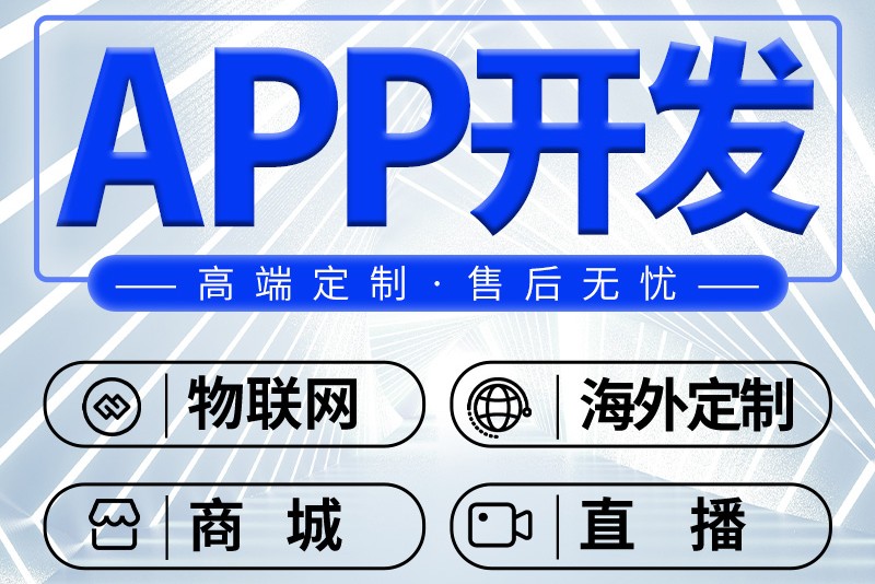  社交類(lèi)型APP開(kāi)發(fā)需要具備的五個(gè)必要條件