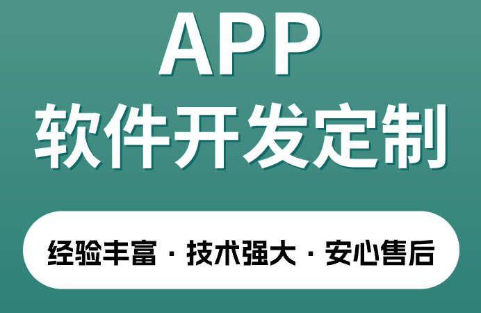 APP電子商務(wù)平臺(tái)開(kāi)發(fā)前景如何？