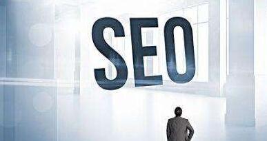 SEO優(yōu)化如何提高網(wǎng)站收錄?