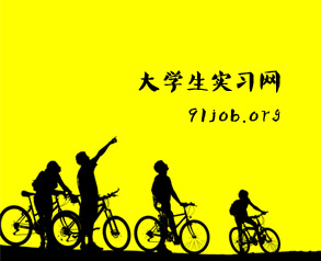 91job人才網(wǎng)
