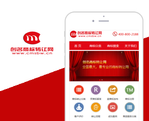 創(chuàng)名商標(biāo)