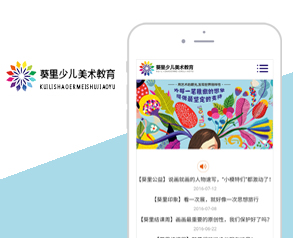 葵里畫室手機(jī)站