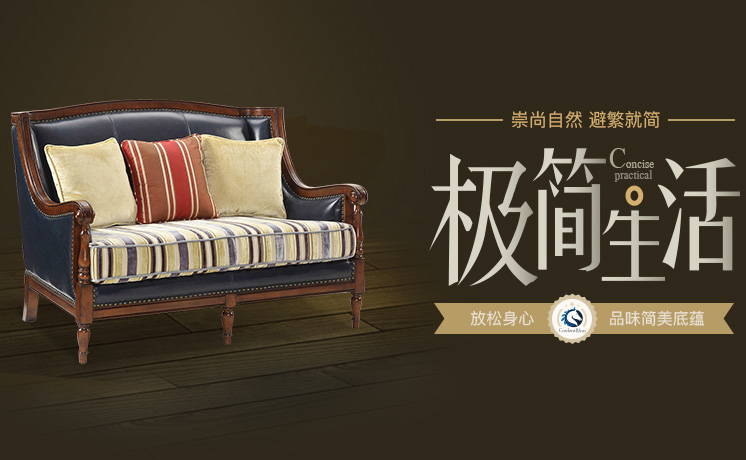 美楽家居商城網(wǎng)站設計案例