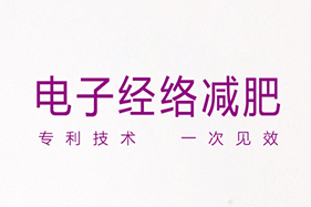 纖纖瘦身行業(yè)網(wǎng)站建設(shè)作案例