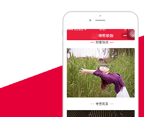 禪曦瑜伽app制作案例