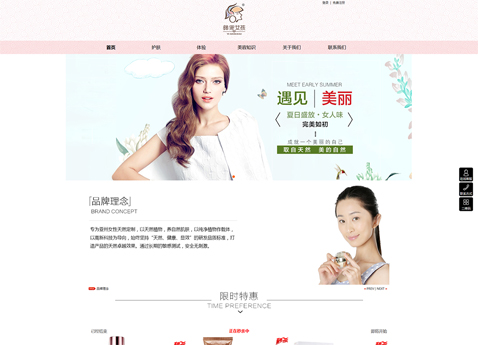 樊美生物科技商城網(wǎng)站建設案例