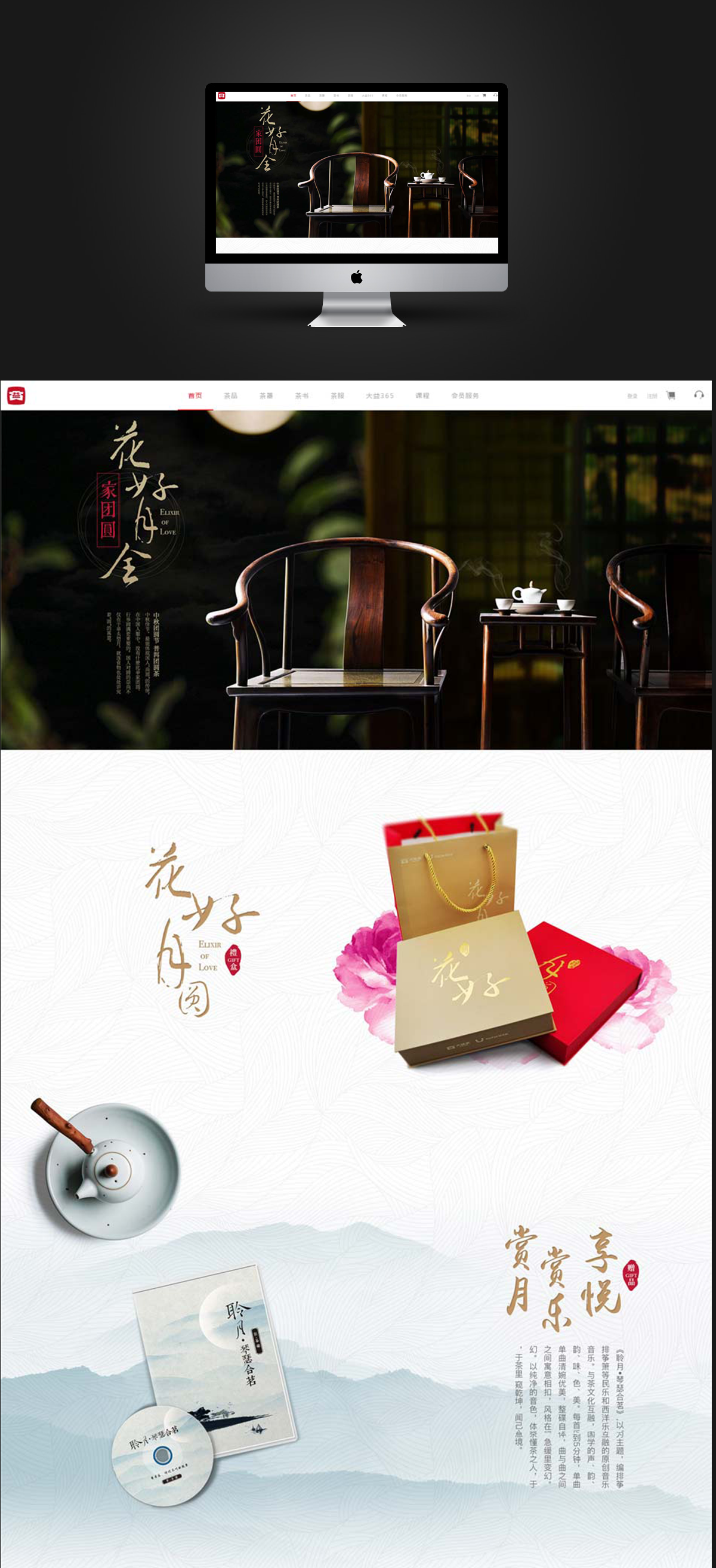 大益集團(tuán)網(wǎng)站制作案例