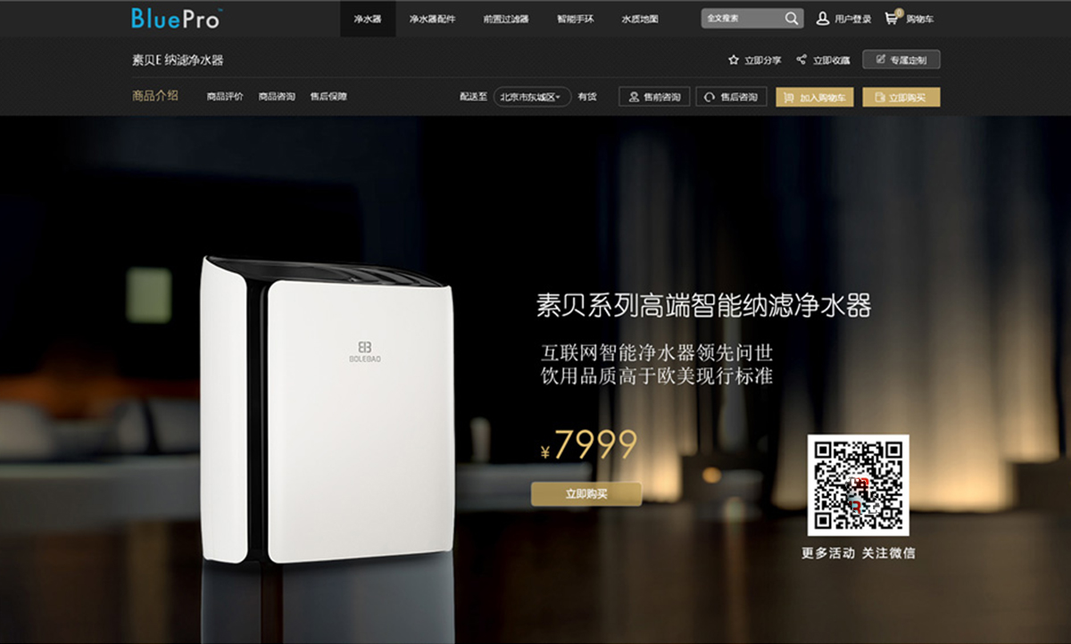 博樂寶集團網(wǎng)站制作案例