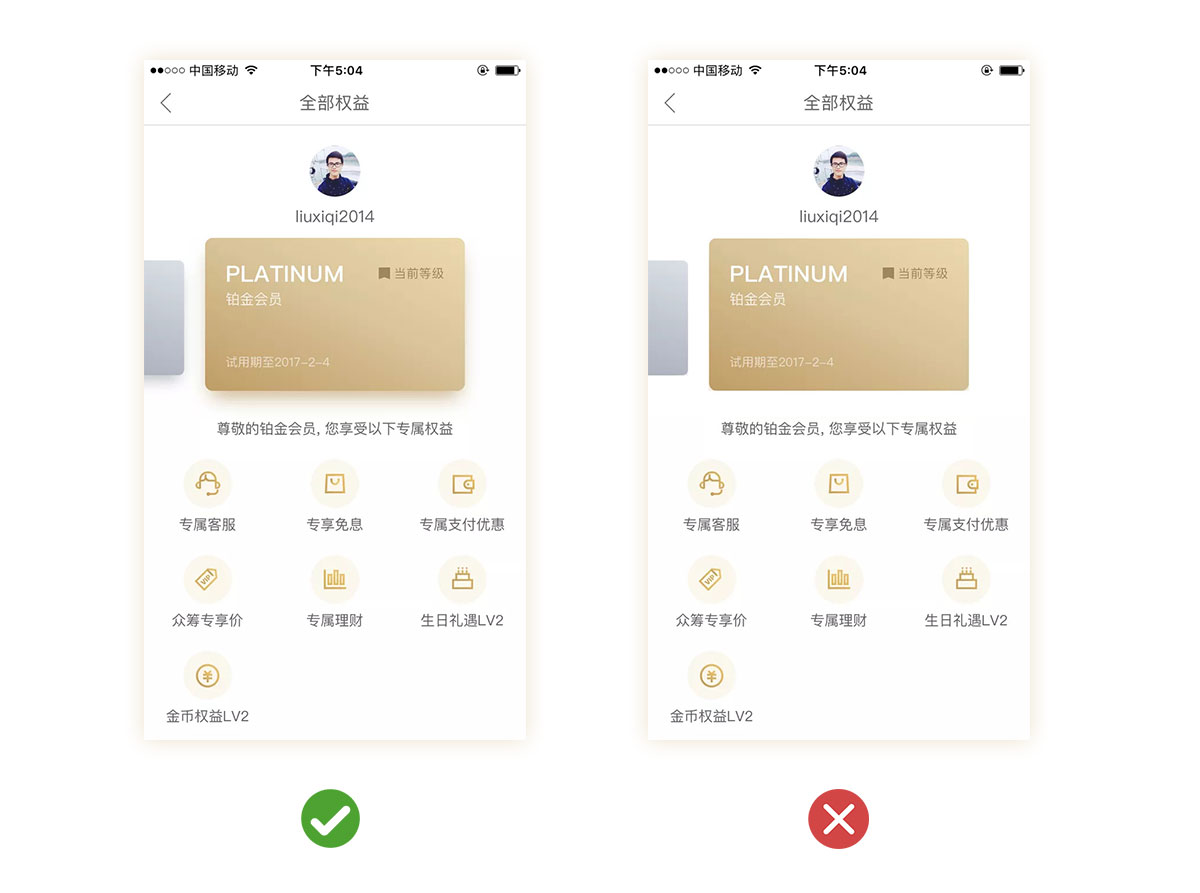 APP界面設(shè)計(jì)之12個(gè)關(guān)于用戶體驗(yàn)的界面設(shè)計(jì)細(xì)節(jié)